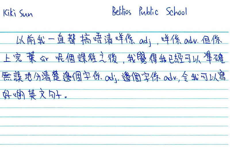 Kiki Sun 學生評語